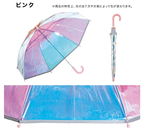WKN450 兒童極光系列長雨傘