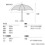 WPC x Chikawa縮骨雨傘