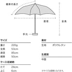 TABI SURU KISSA 忌廉梳打系列縮骨雨傘