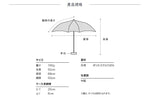 鳥語袖珍縮骨雨傘