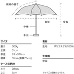 情侶搭配伸縮雨傘UX004