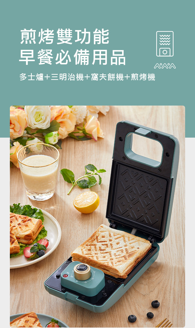三文治‧加熱‧快速‧美食‧PE2310 早餐三文治機