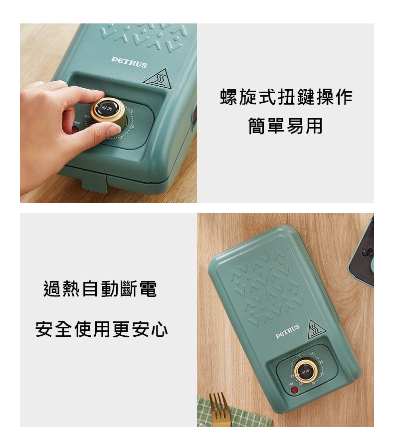 三文治‧加熱‧快速‧美食‧PE2310 早餐三文治機