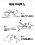 Hiby廳房一體20D雙線尼龍2-3人用帳篷(附地墊)